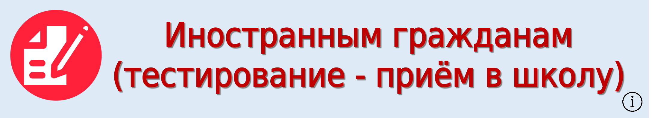 Виджет.png